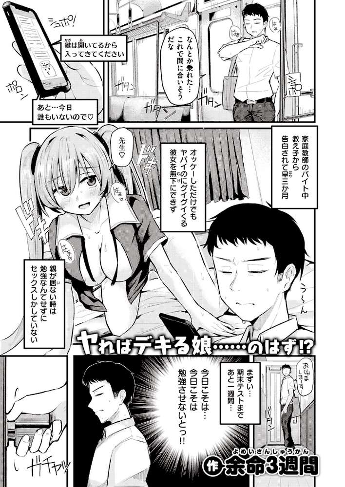 COMIC快楽天 2023年10月号