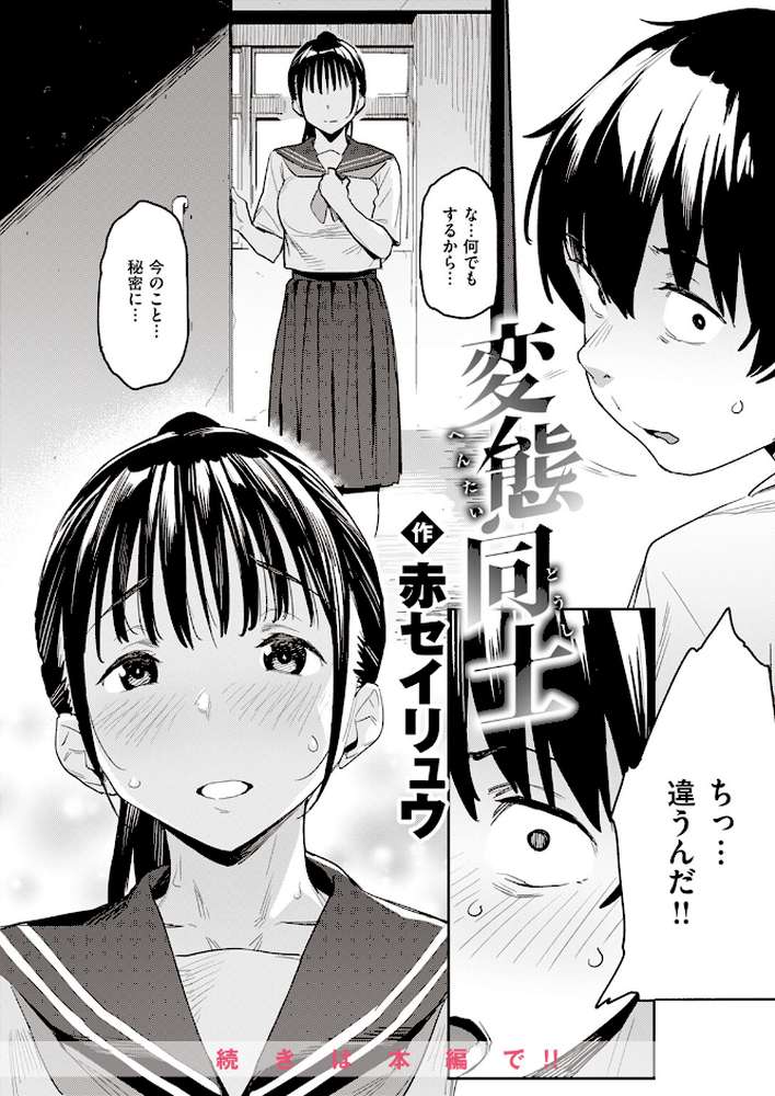 COMIC快楽天 2023年10月号