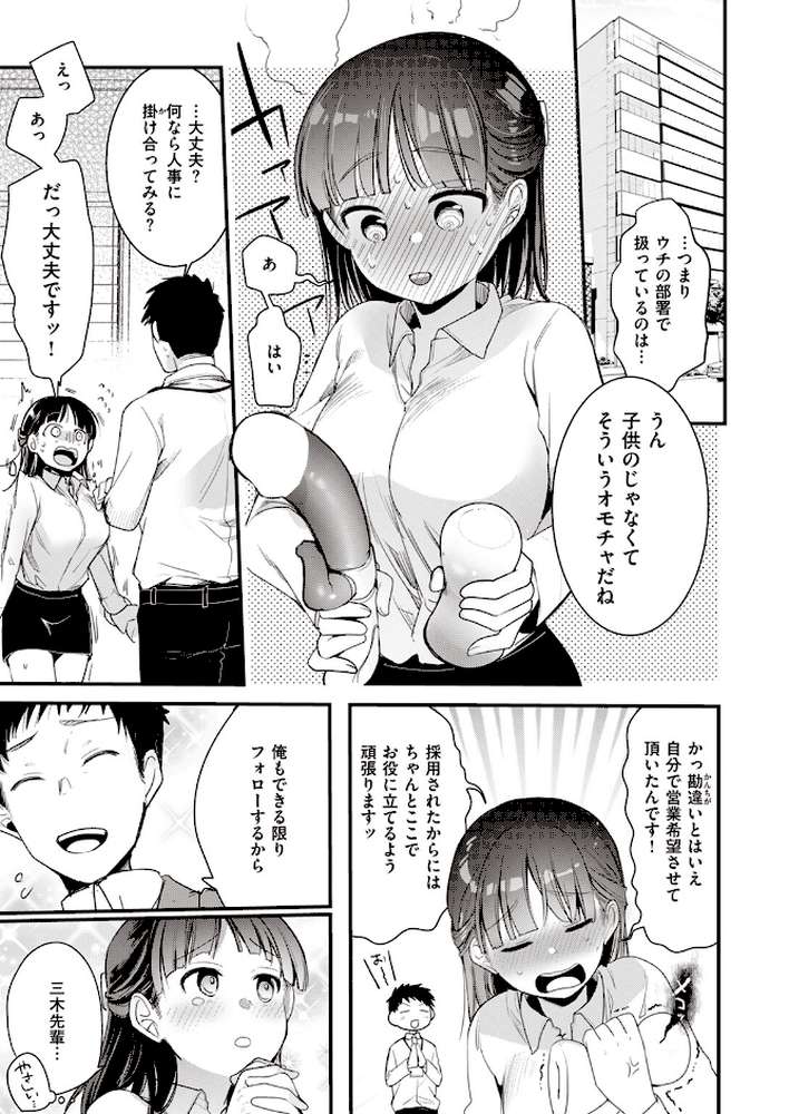 COMIC快楽天 2023年10月号