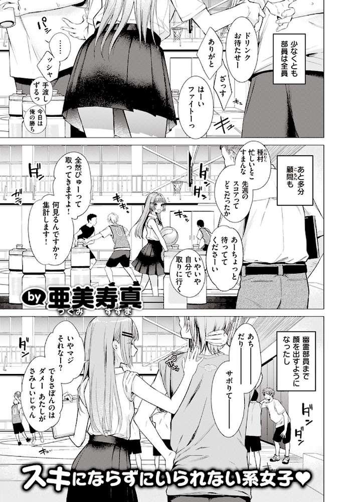 COMIC快楽天 2023年10月号
