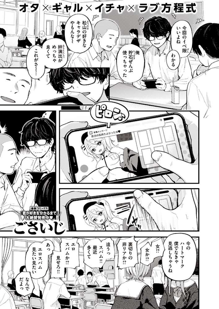 COMIC快楽天 2023年10月号