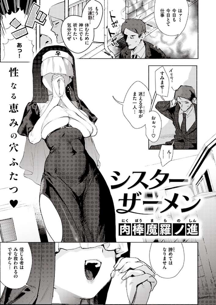 COMIC快楽天 2023年10月号