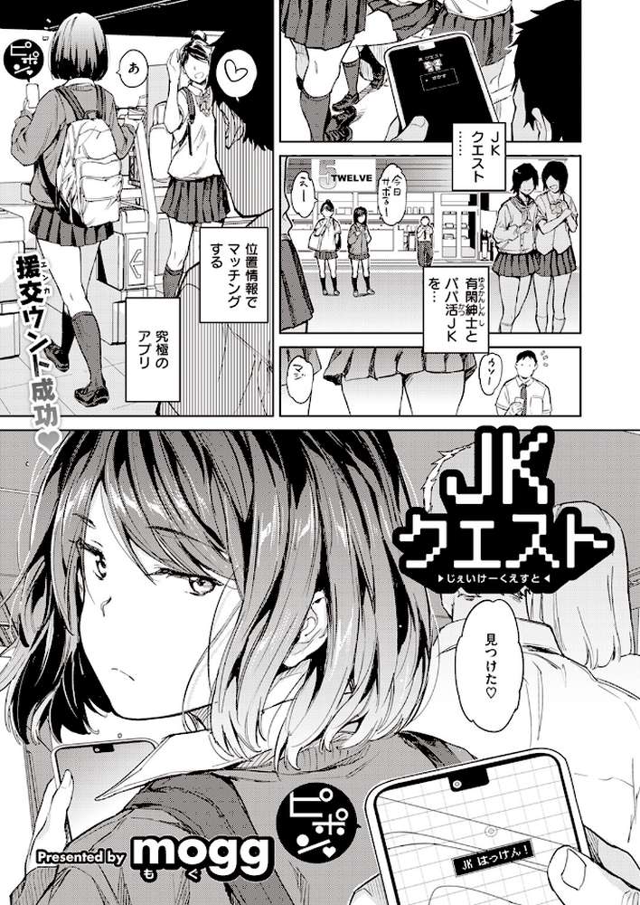 COMIC快楽天 2023年10月号