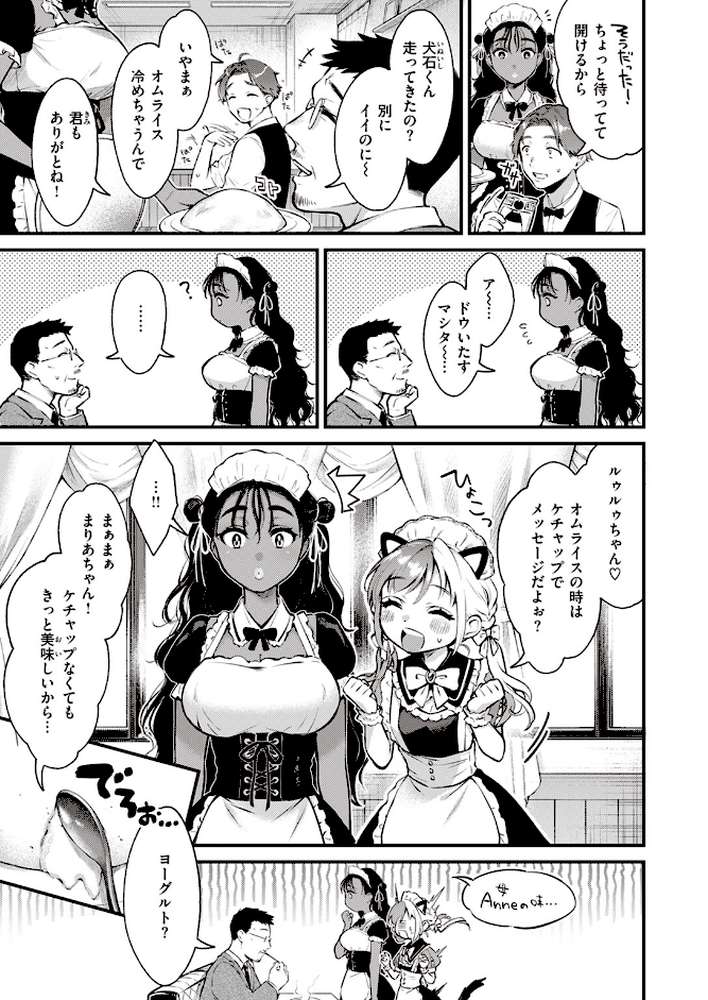 COMIC快楽天 2023年10月号