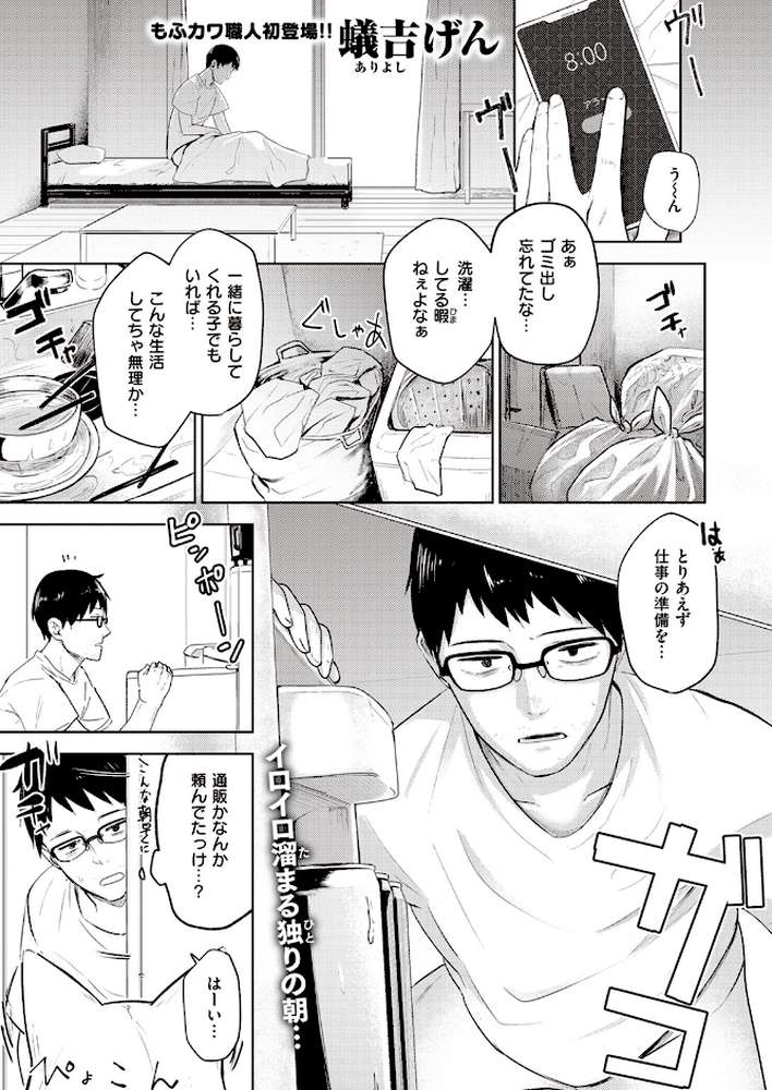 COMIC快楽天 2023年10月号