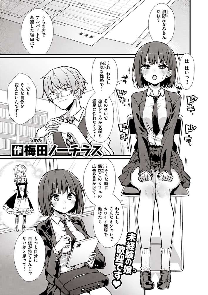 COMIC快楽天 2023年10月号