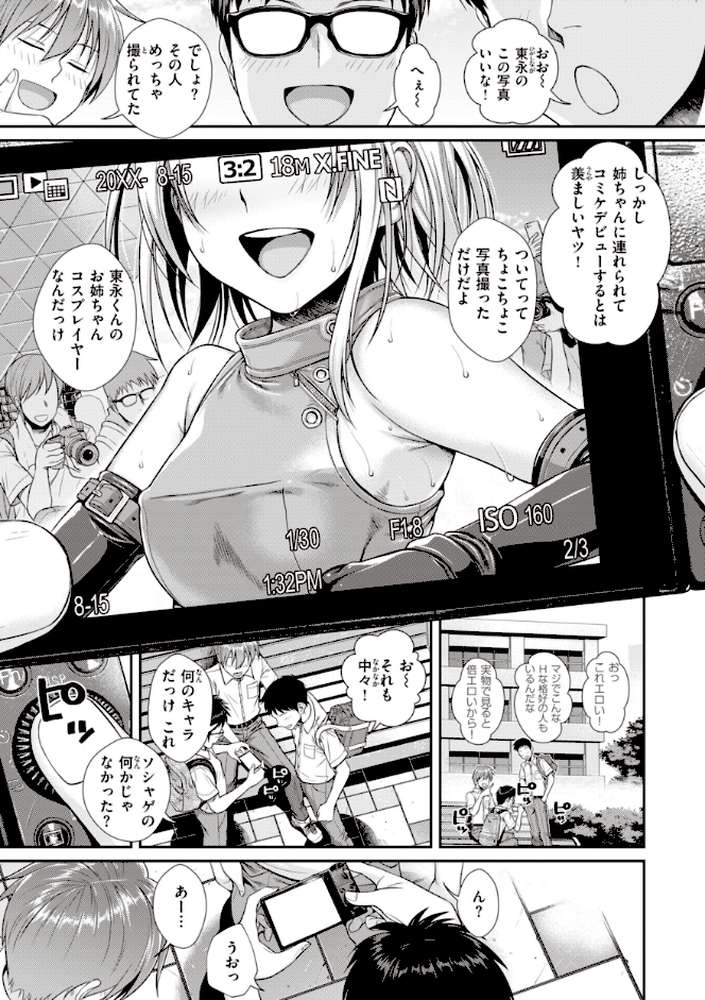 プロトタイプティーンズ