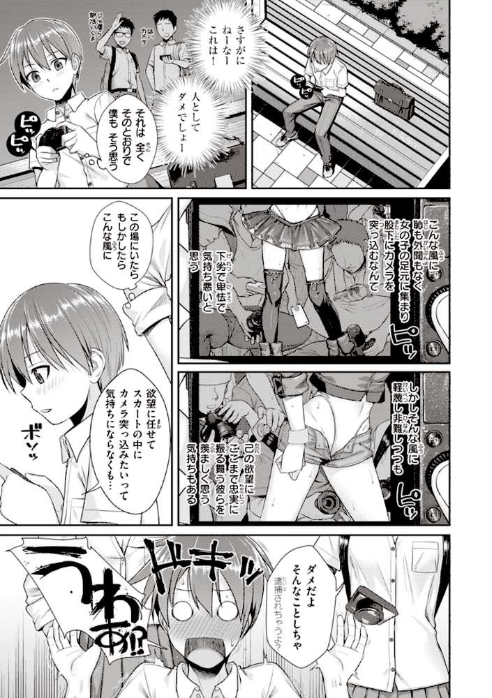 プロトタイプティーンズ