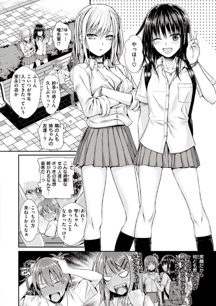 プロトタイプティーンズ