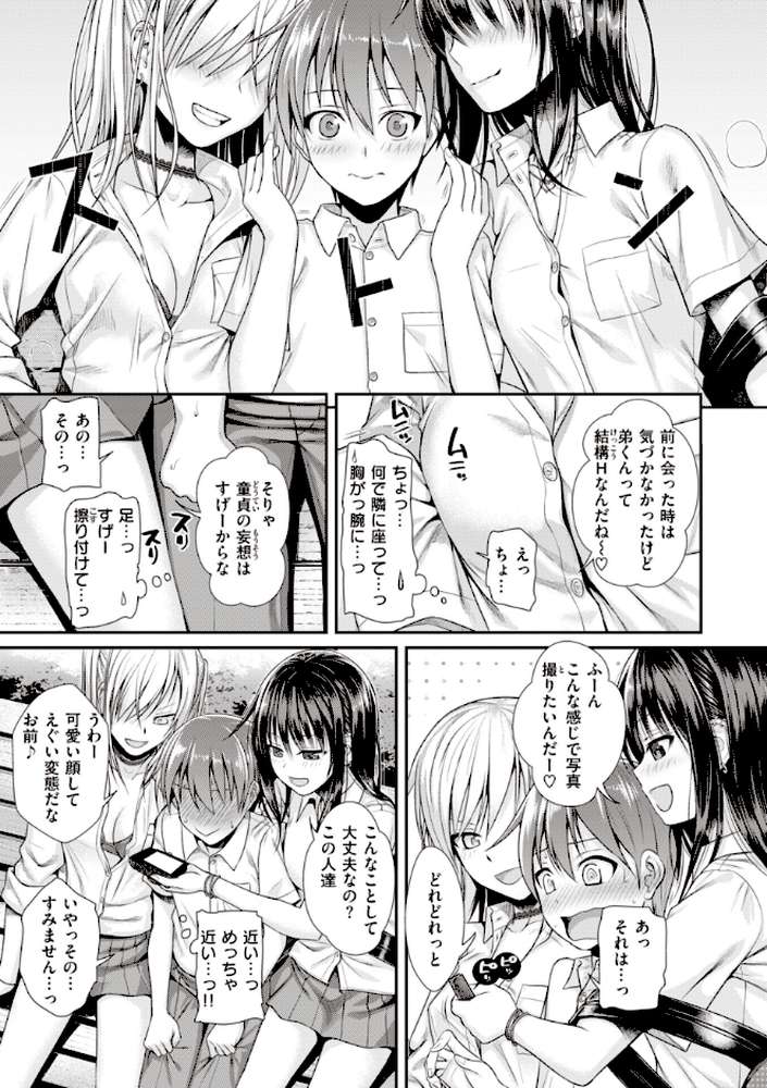 プロトタイプティーンズ