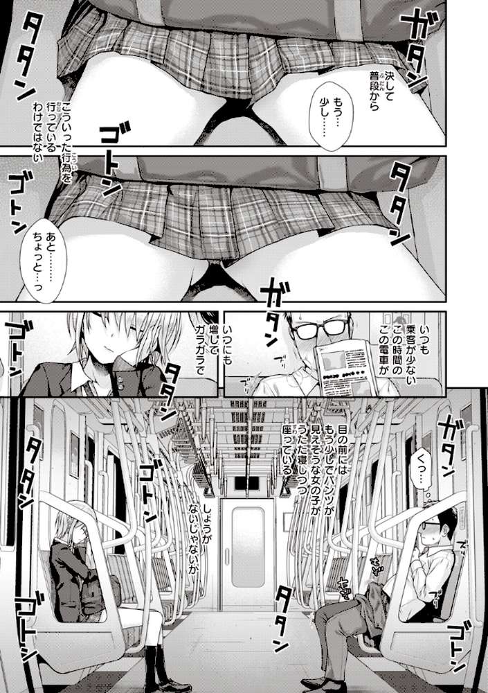 プロトタイプティーンズ