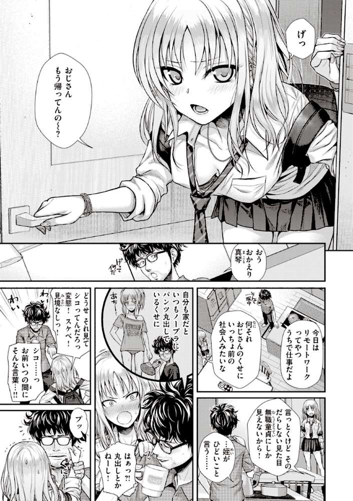 プロトタイプティーンズ