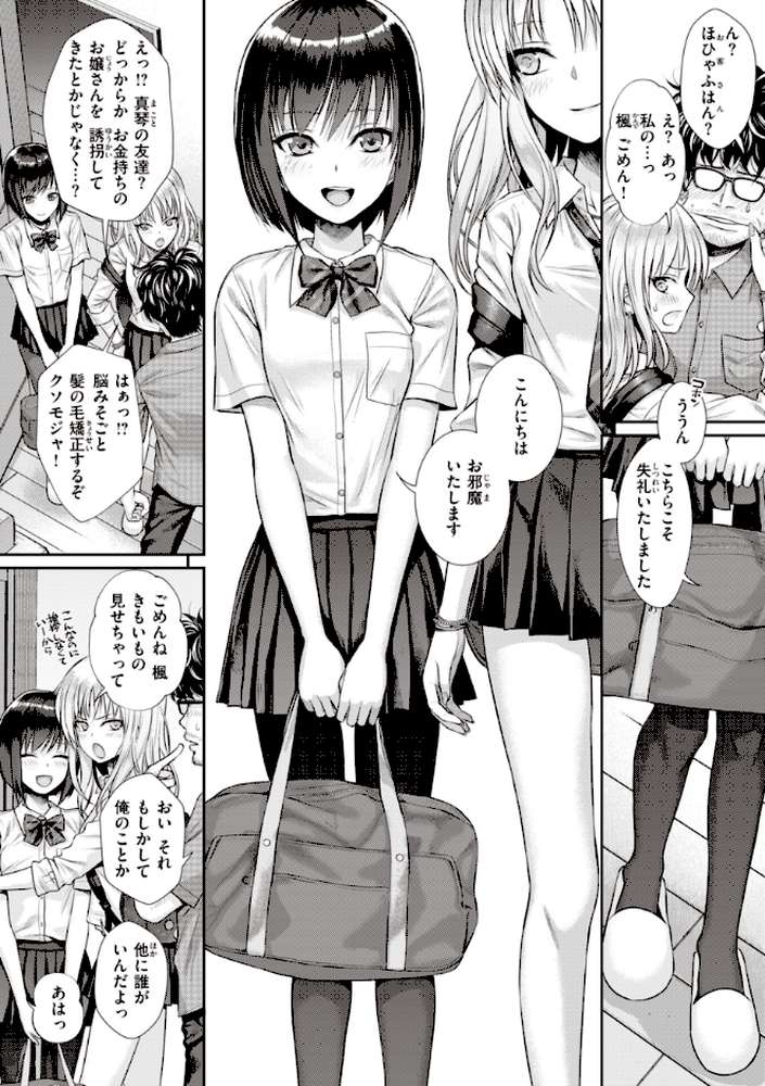 プロトタイプティーンズ