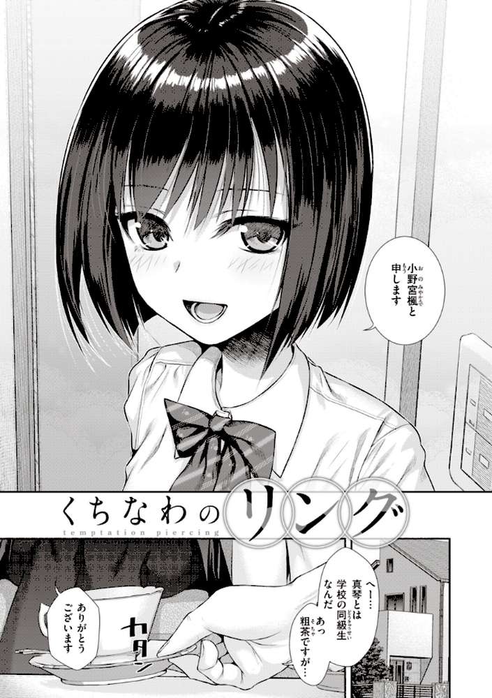 プロトタイプティーンズ