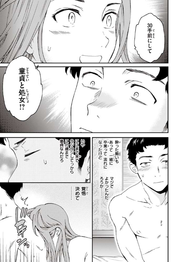 いっぱい揺らして