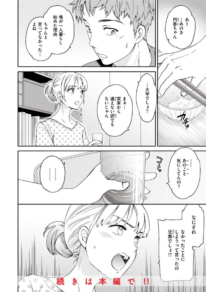 いっぱい揺らして