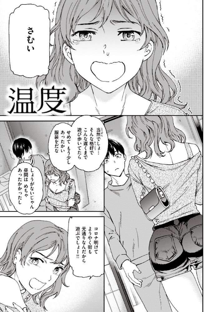 いっぱい揺らして