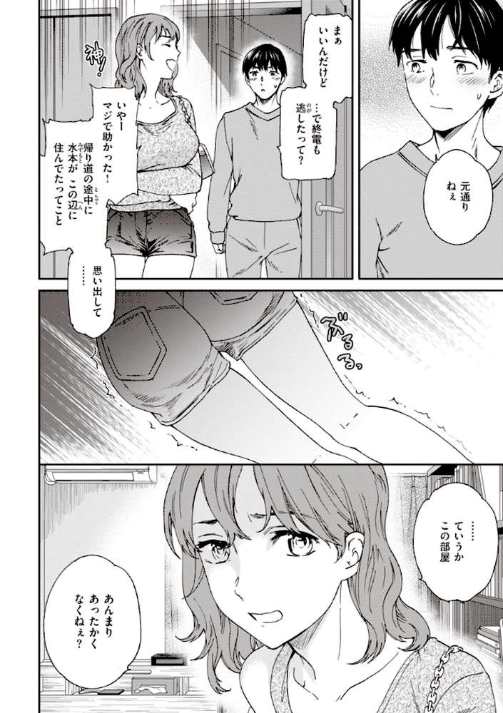 いっぱい揺らして