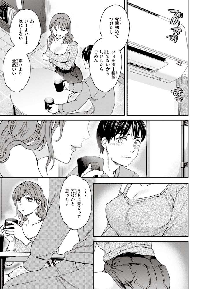 いっぱい揺らして