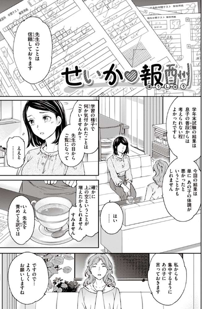 いっぱい揺らして
