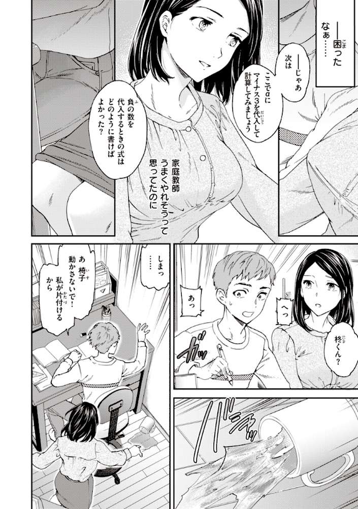 いっぱい揺らして