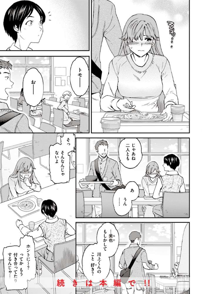 いっぱい揺らして