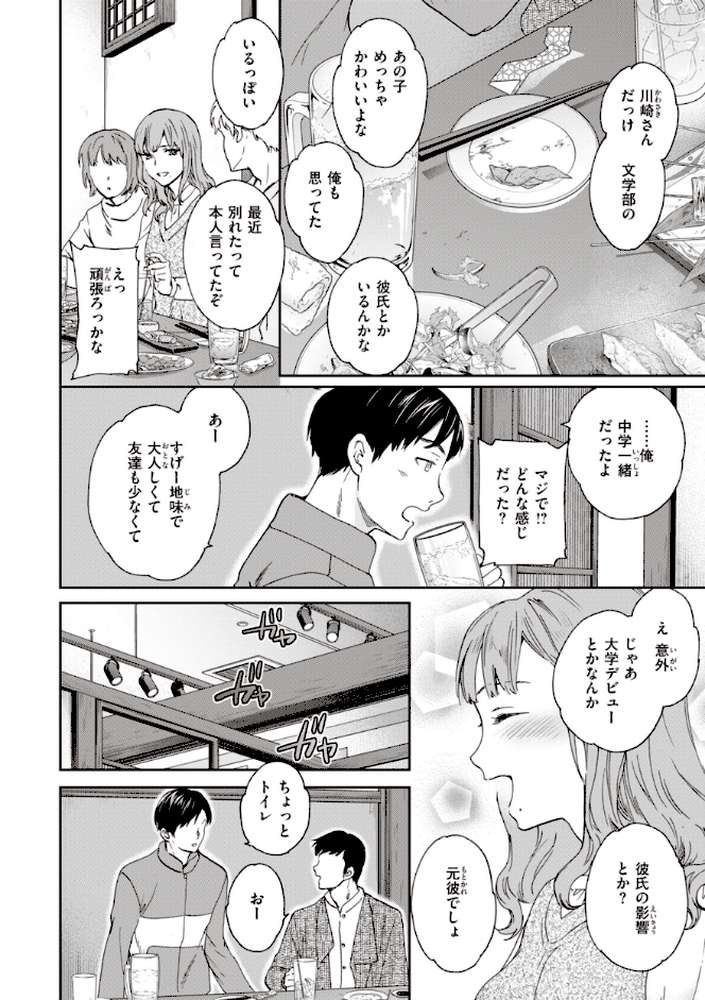 いっぱい揺らして