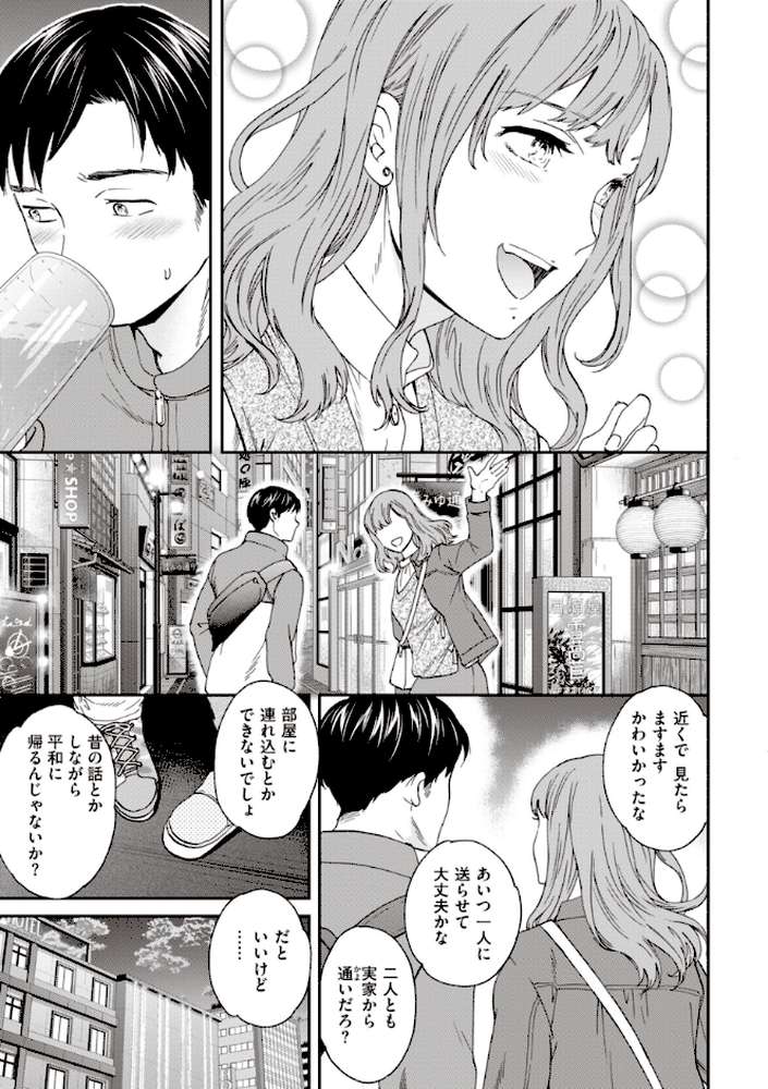 いっぱい揺らして