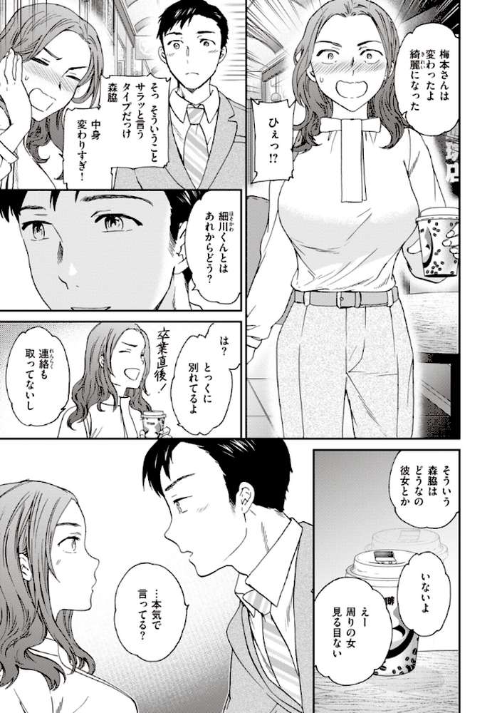 いっぱい揺らして