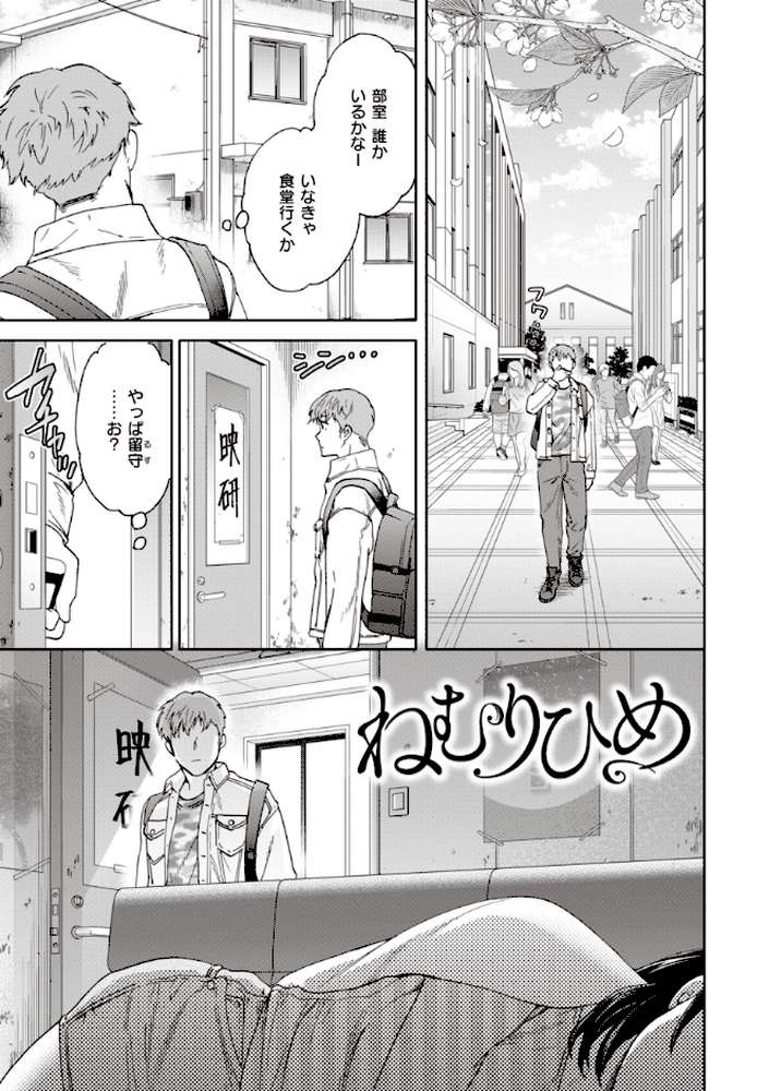 いっぱい揺らして