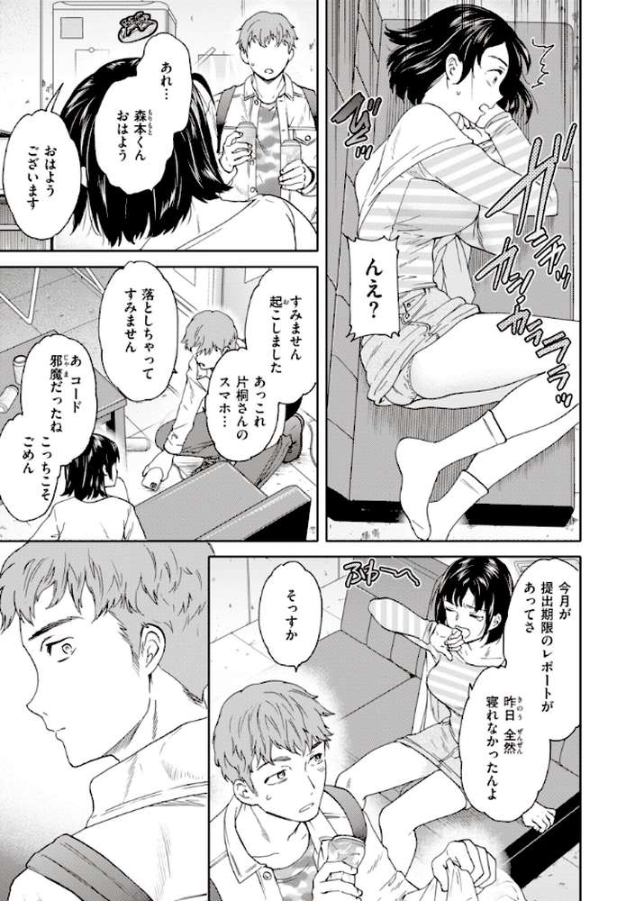 いっぱい揺らして