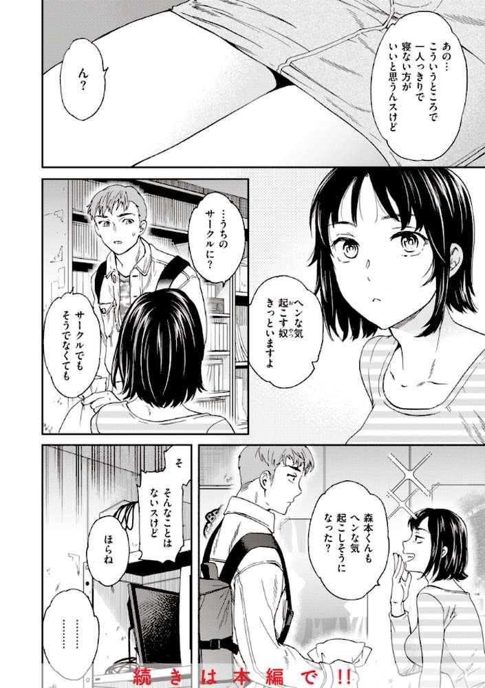 いっぱい揺らして