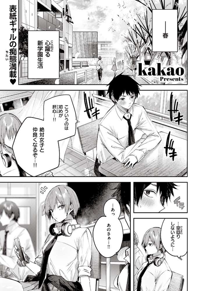 碓氷さんはストロベリーブロンド