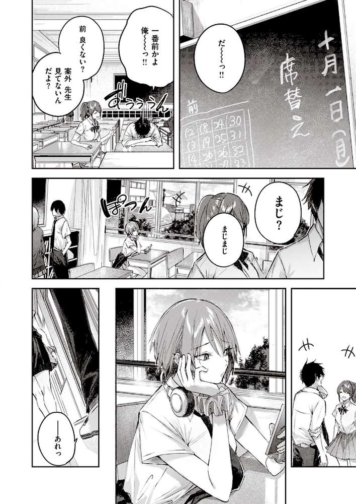 碓氷さんはストロベリーブロンド