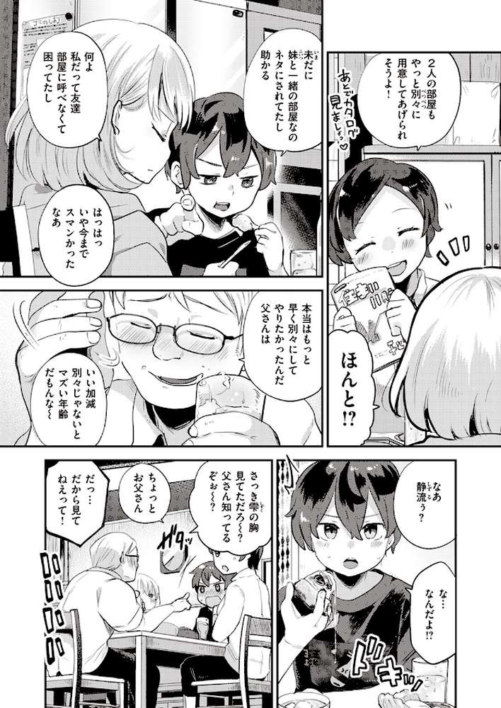 ふたり部屋