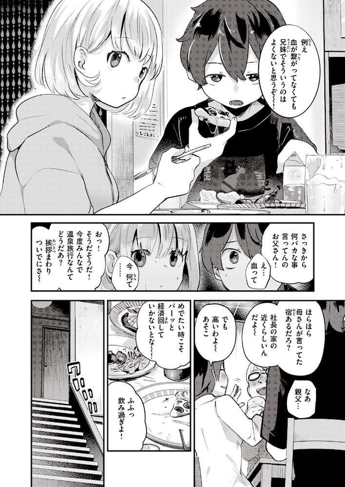 ふたり部屋