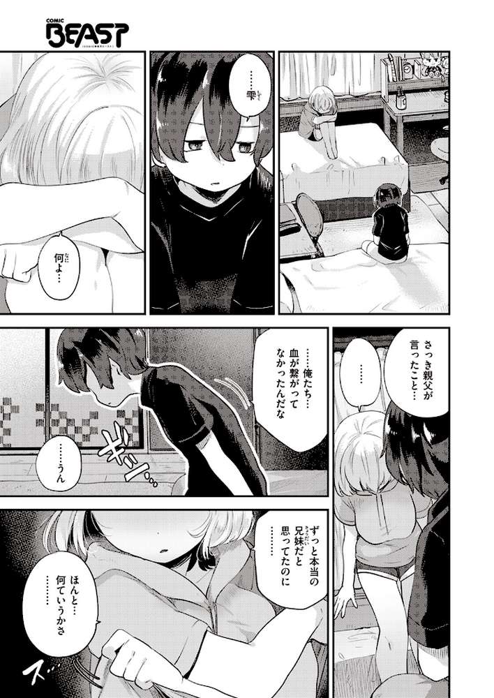 ふたり部屋