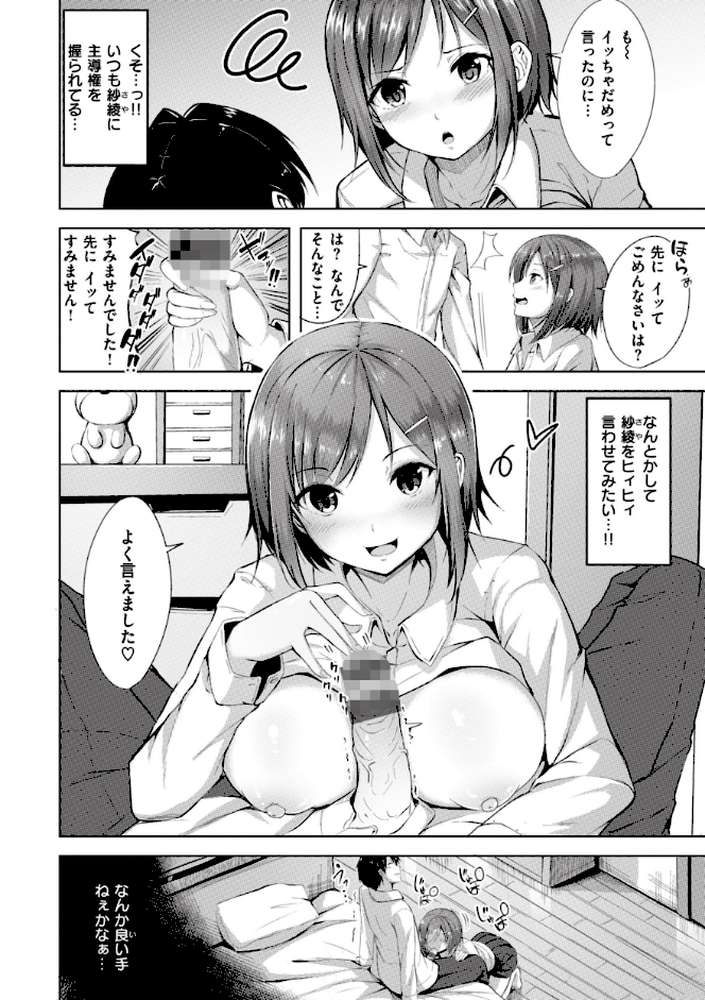 はじらいラブレンジ