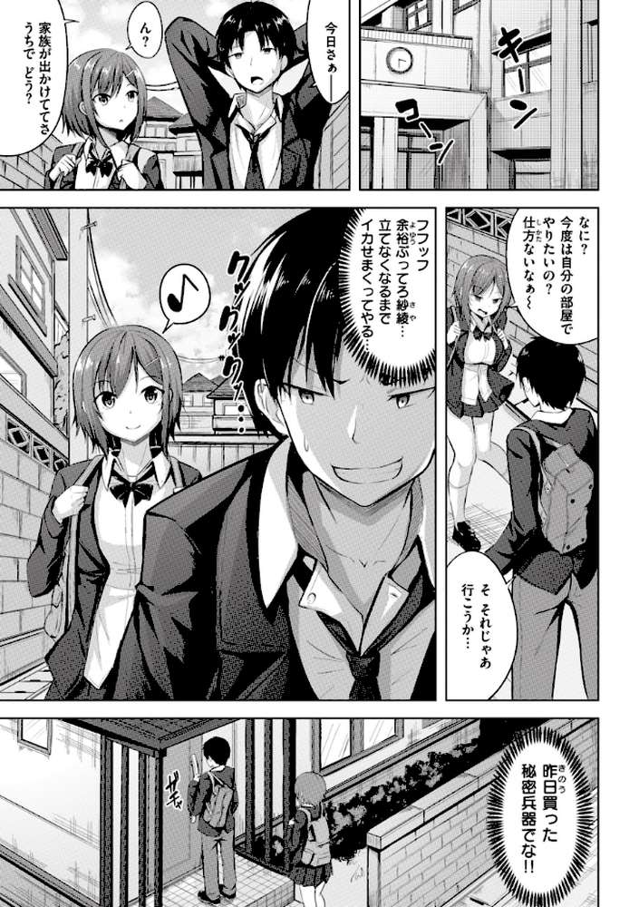 はじらいラブレンジ
