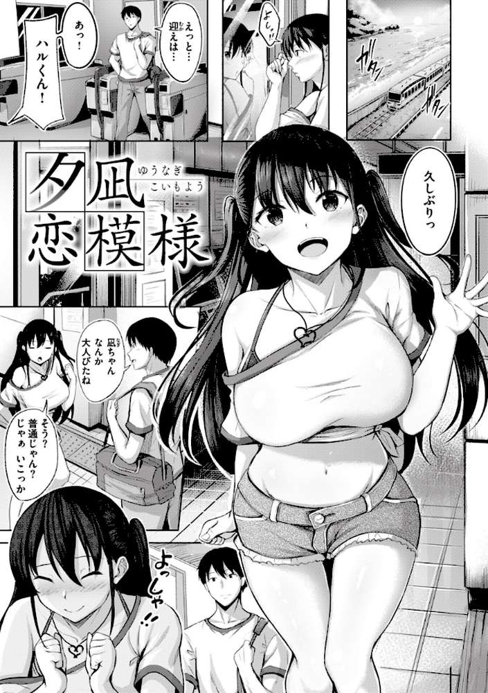 はじらいラブレンジ