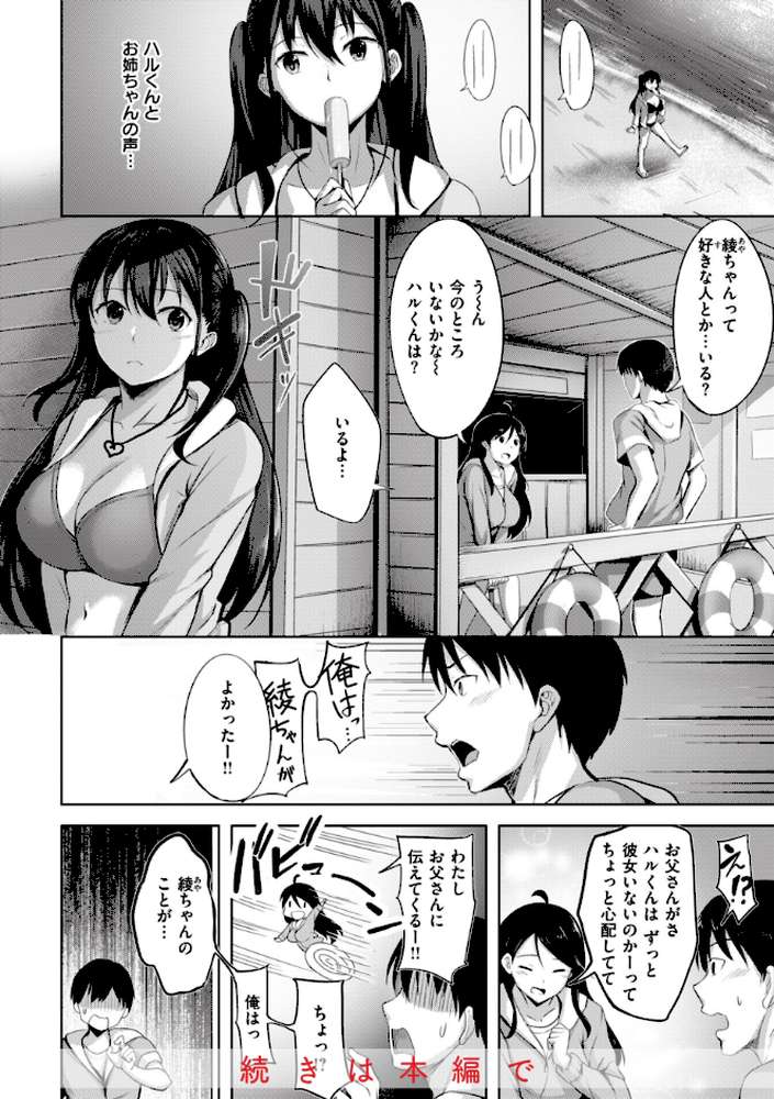 はじらいラブレンジ