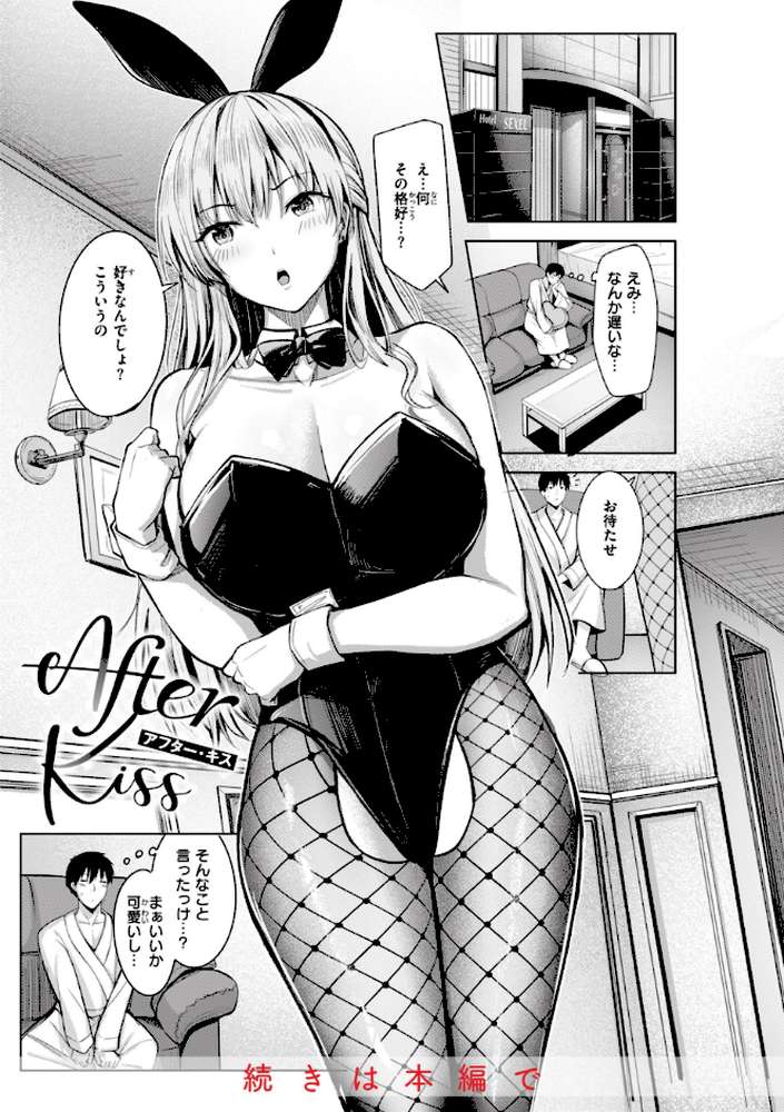 はじらいラブレンジ