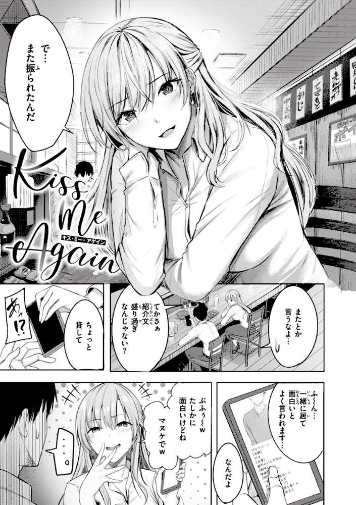 はじらいラブレンジ