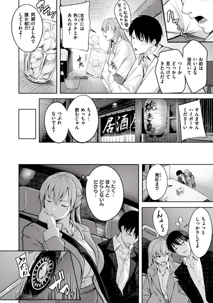 はじらいラブレンジ
