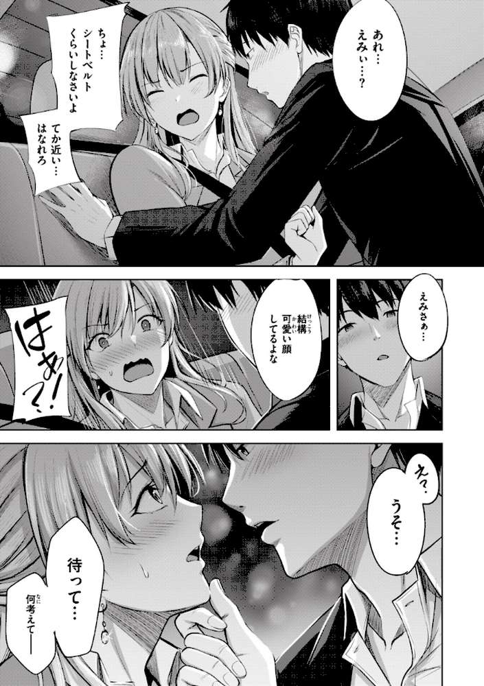 はじらいラブレンジ