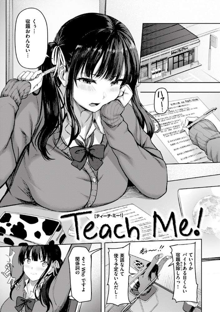 はじらいラブレンジ