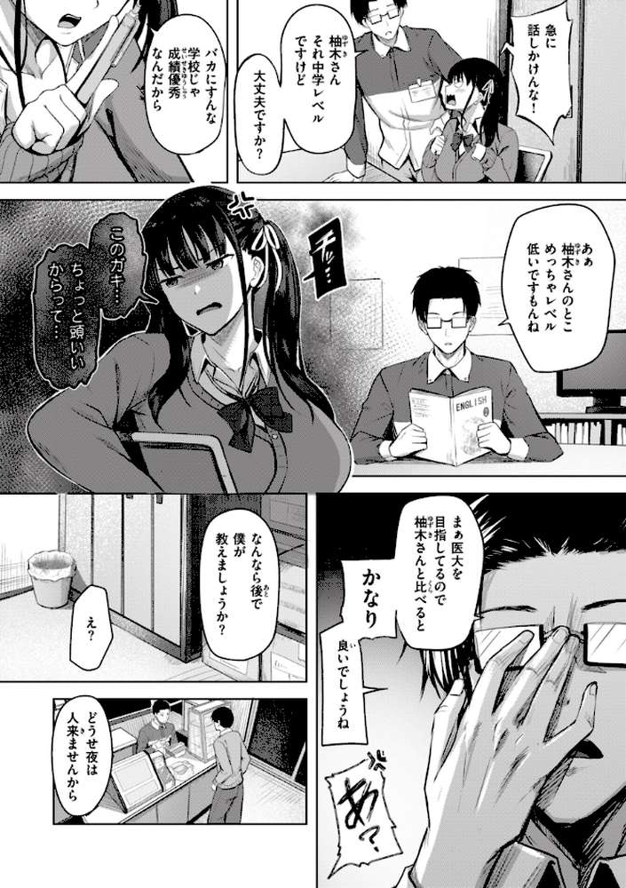 はじらいラブレンジ
