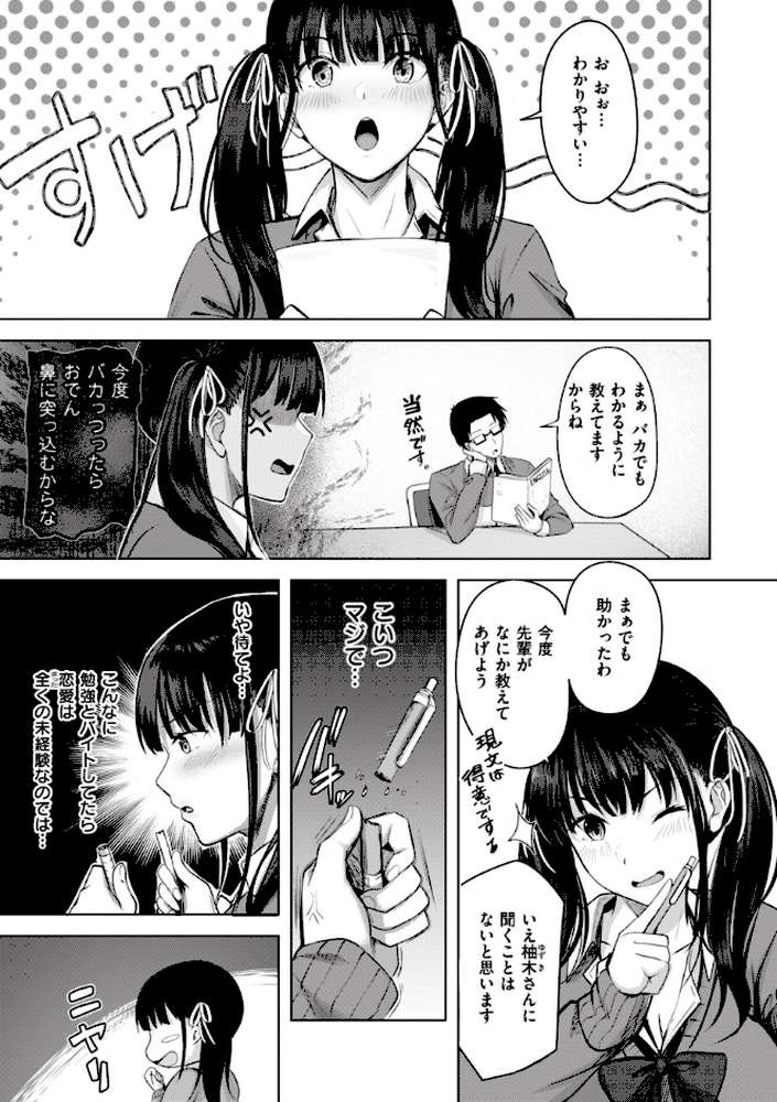 はじらいラブレンジ