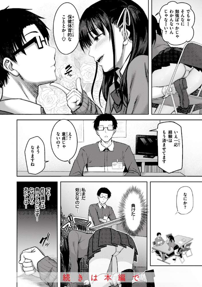 はじらいラブレンジ