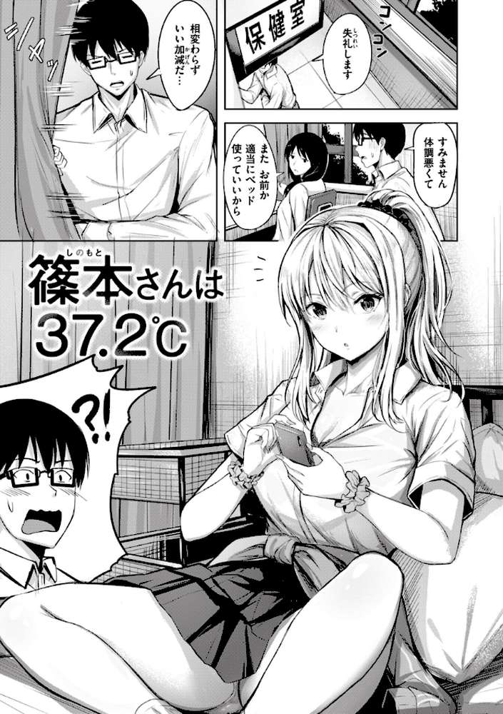 はじらいラブレンジ